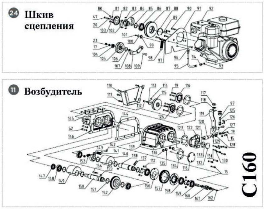 Схема Основная схема(SKIPER C160L-W)