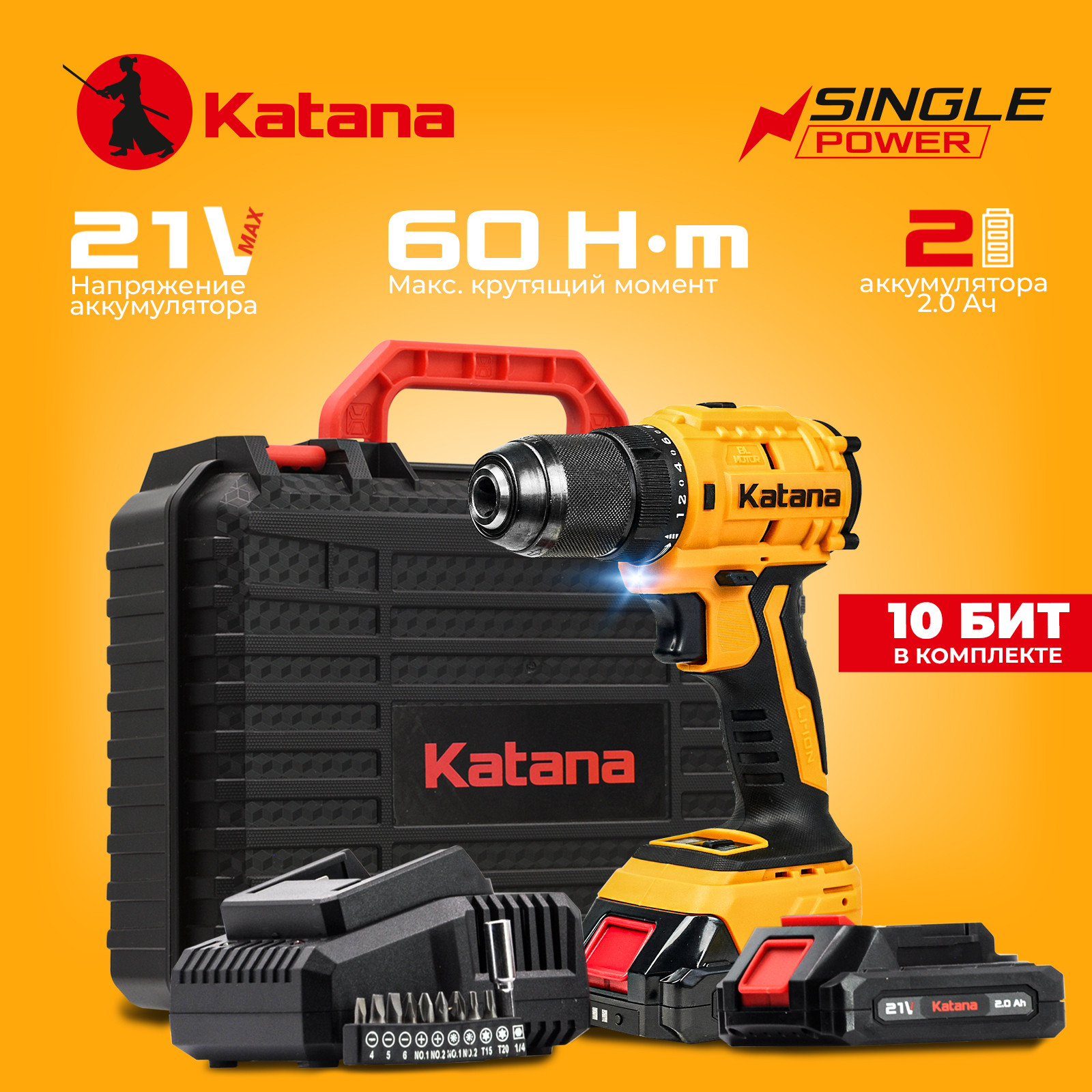 Дрель-шуруповерт аккумуляторный Katana HD Line BCD 5500 (21В,Бесщеточн.,2акк,2А/ч,Li-ion,10бит,кейс)