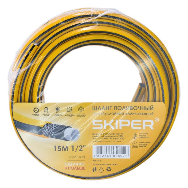 Садовый шланг 4-х слойный SKIPER 1/2" 15м