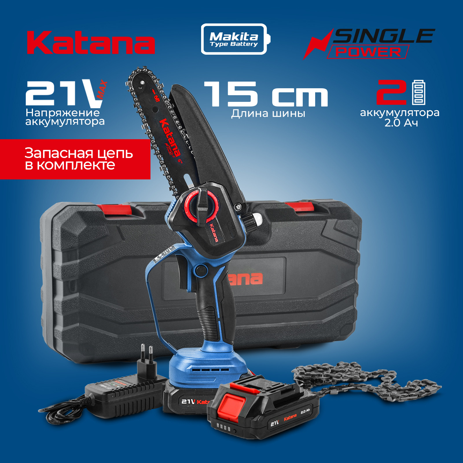 Пила цепная аккумуляторная KATANA AP2108-1(21В,2x2Ач,шина15см,защ.кож.,смазка цепи,бесключ.,кейс)