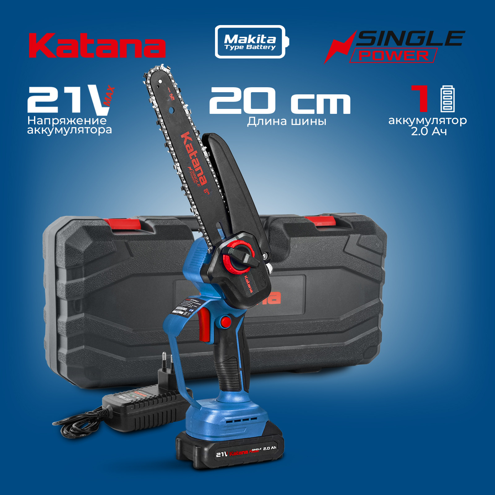 Пила цепная аккум. KATANA AP2209PRO(21В,1x2Ач,бесщёт.,шина20см,защ.кож.,смазка цепи,бесключ.,кейс)