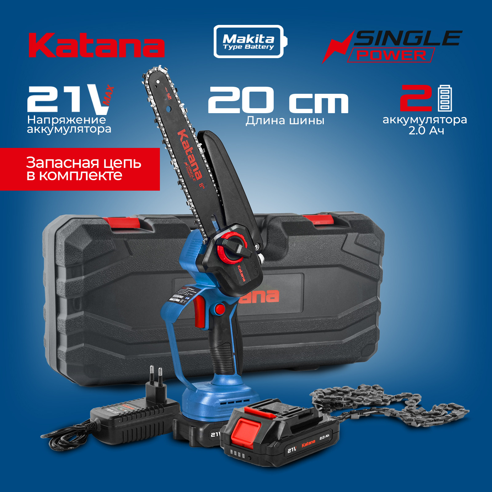 Пила цепная аккум. KATANA AP2210PRO(21В,2x2Ач,бесщёт.,шина20см,защ.кож.,смазка цепи,бесключ.,кейс)