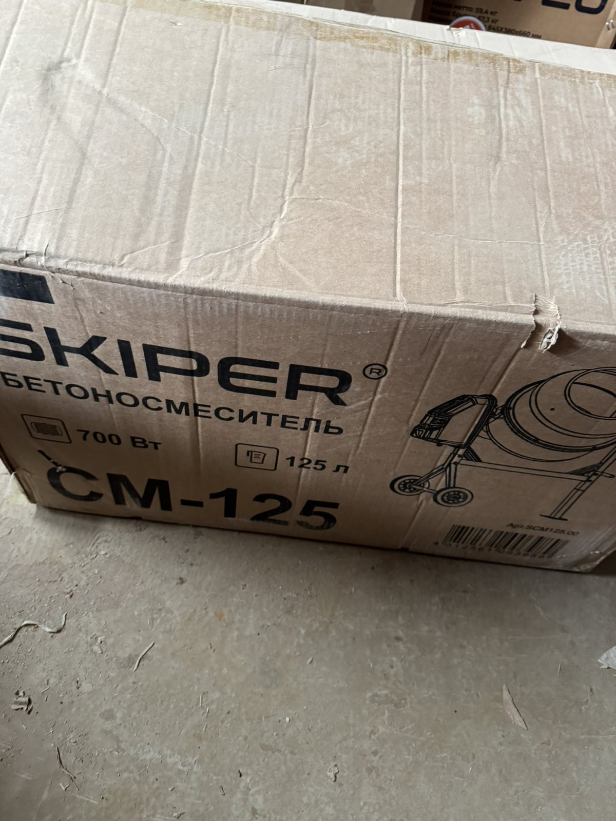 Бетоносмеситель SKIPER CM-125,новая ,гнутая нога, см.фото 24.05.25