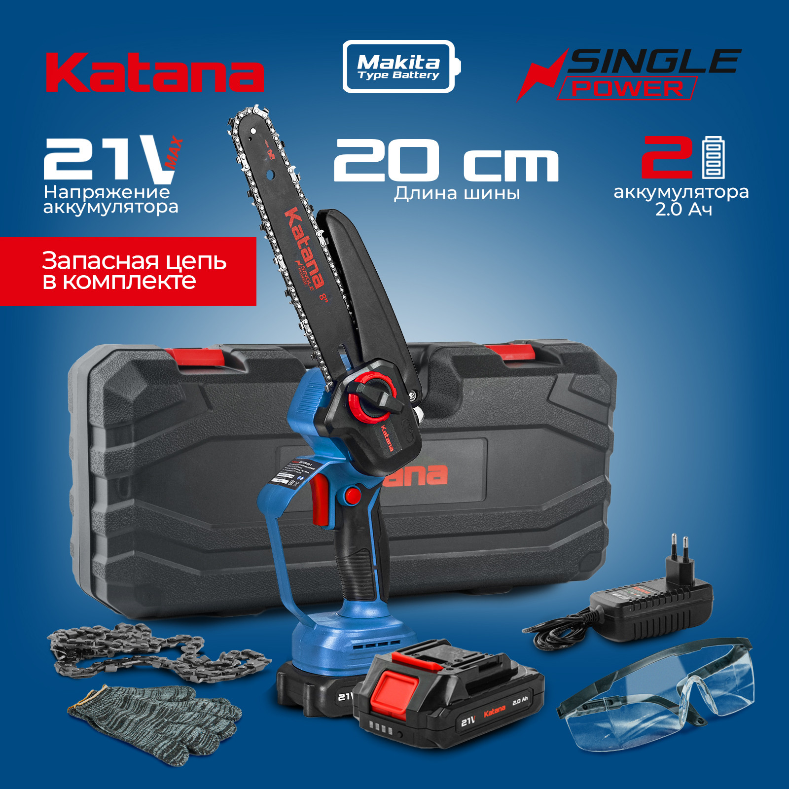 Пила цепная аккумуляторная KATANA AP4210PRO(21В,2x2Ач,бесщёт.,шина20см,защ.кож.,смазка цепи,бесключ.