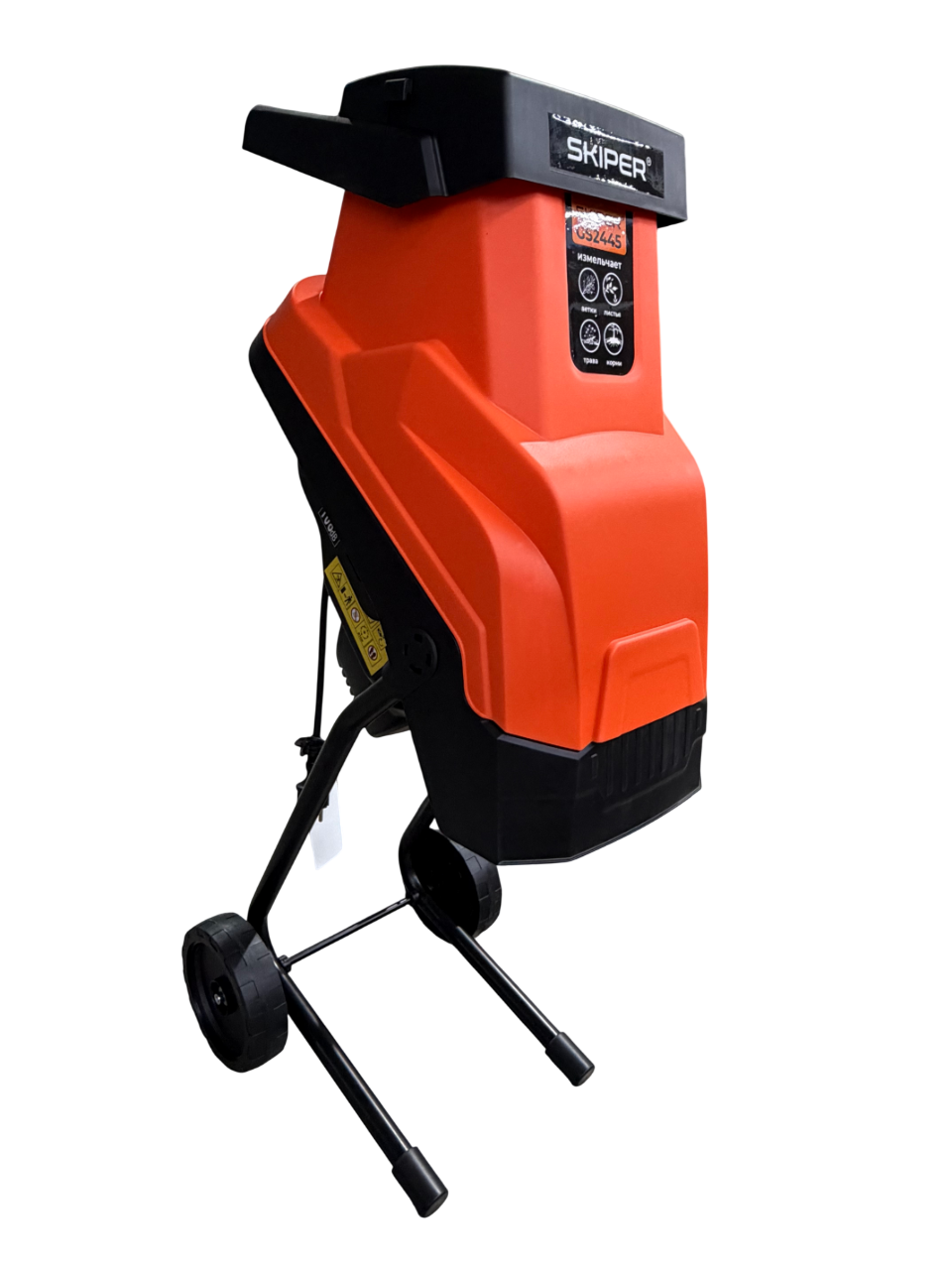 Садовый измельчитель SKIPER GS2445 (2400Вт, 4500об/мин, 45л, 45мм)