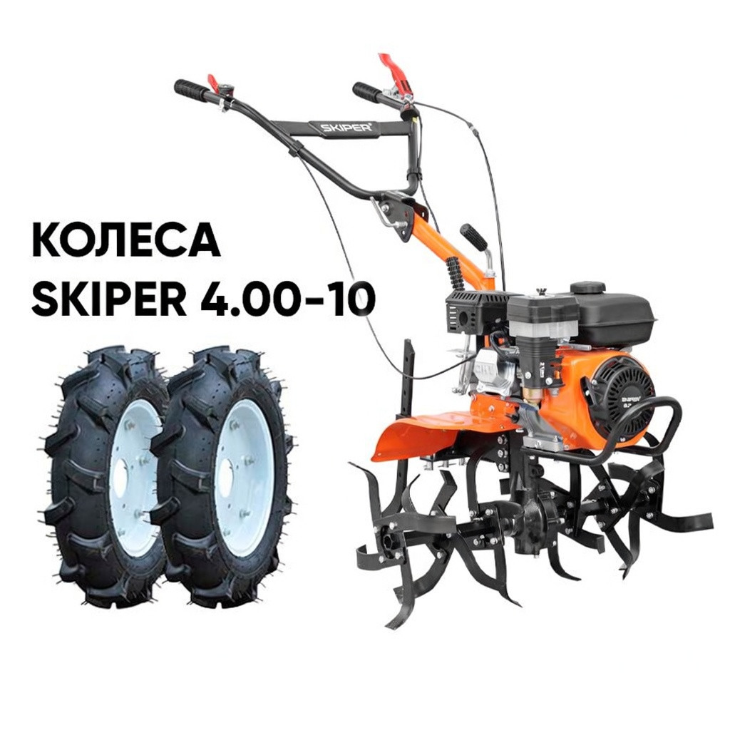 Культиватор SKIPER SP-800 + колеса SKIPER 4.00-10 (комплект)