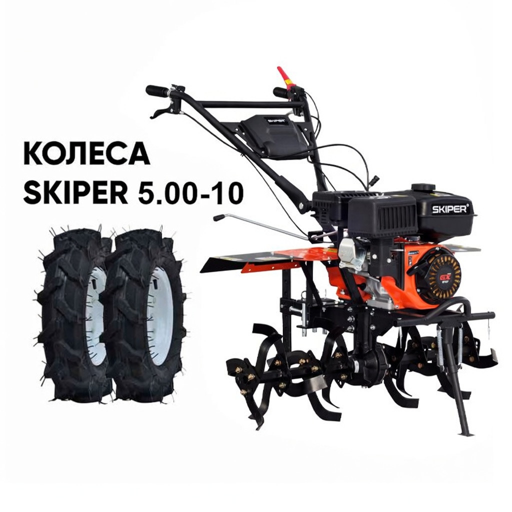 Культиватор SKIPER SP-860S + колеса SKIPER 5.00-10 (комплект)