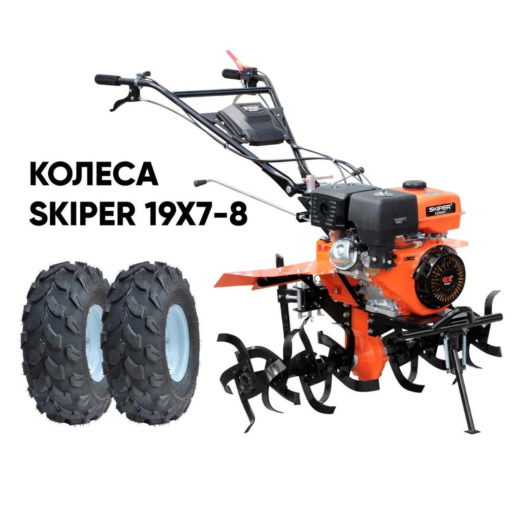 Мотоблок SKIPER SP-1400SE EXPERT + колеса SKIPER 19х7-8 (комплект)