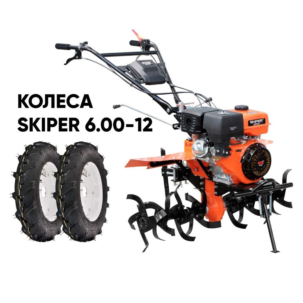 Мотоблок SKIPER SP-1400SE EXPERT + колеса SKIPER 6.00-12 (комплект)