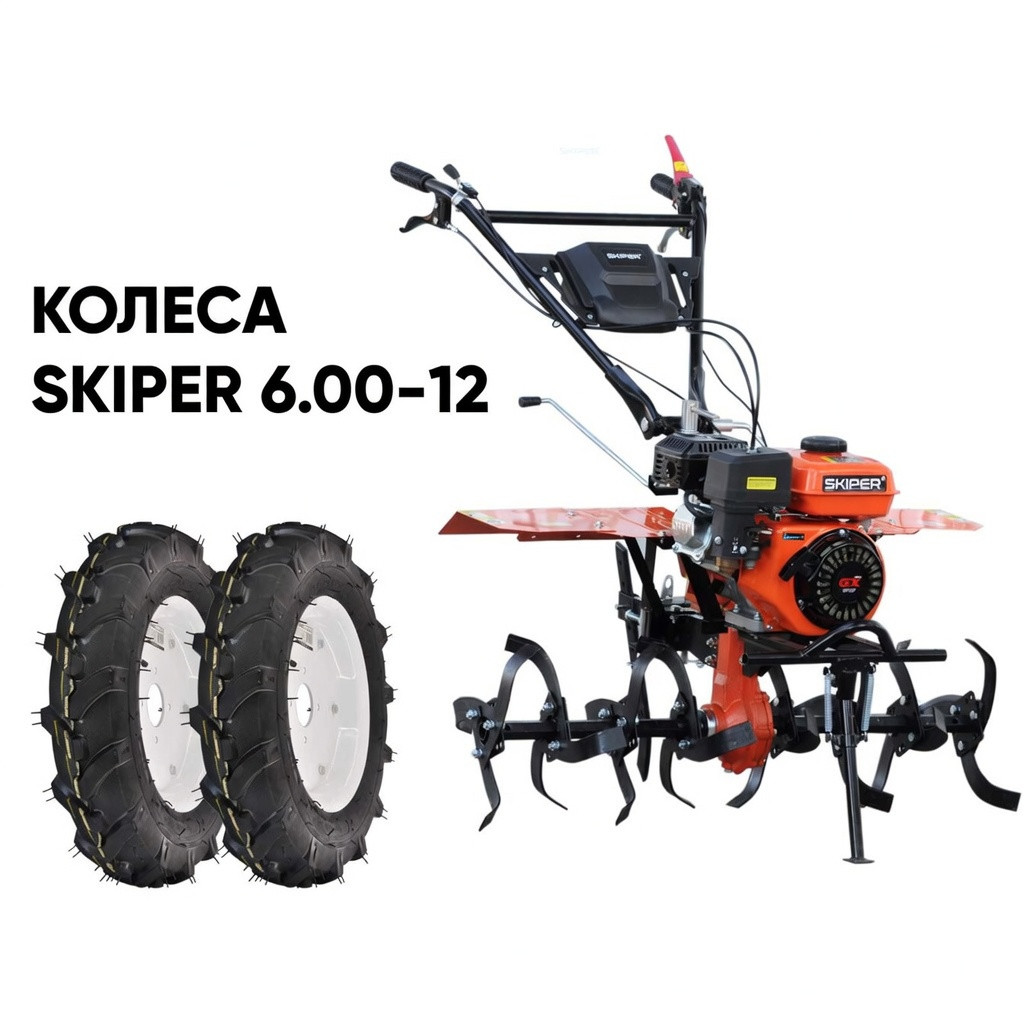 Культиватор SKIPER SP-720S + колеса SKIPER 6.00-12 (комплект)