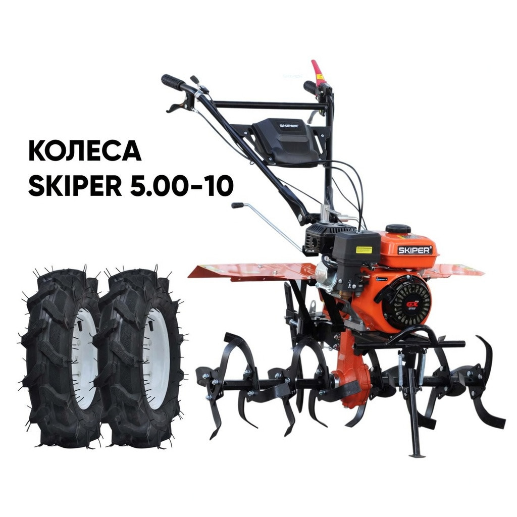 Культиватор SKIPER SP-720S + колеса SKIPER 5.00-10 (комплект)